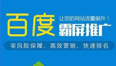 迅排名手把手教你霸屏百度的5大引流方式
